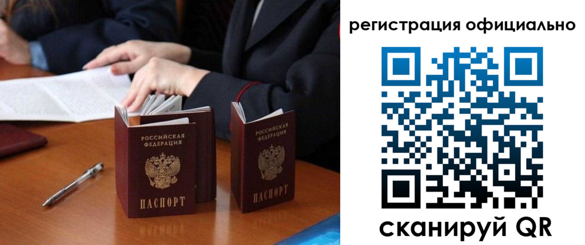прописка штамп в Верхнем Тагиле