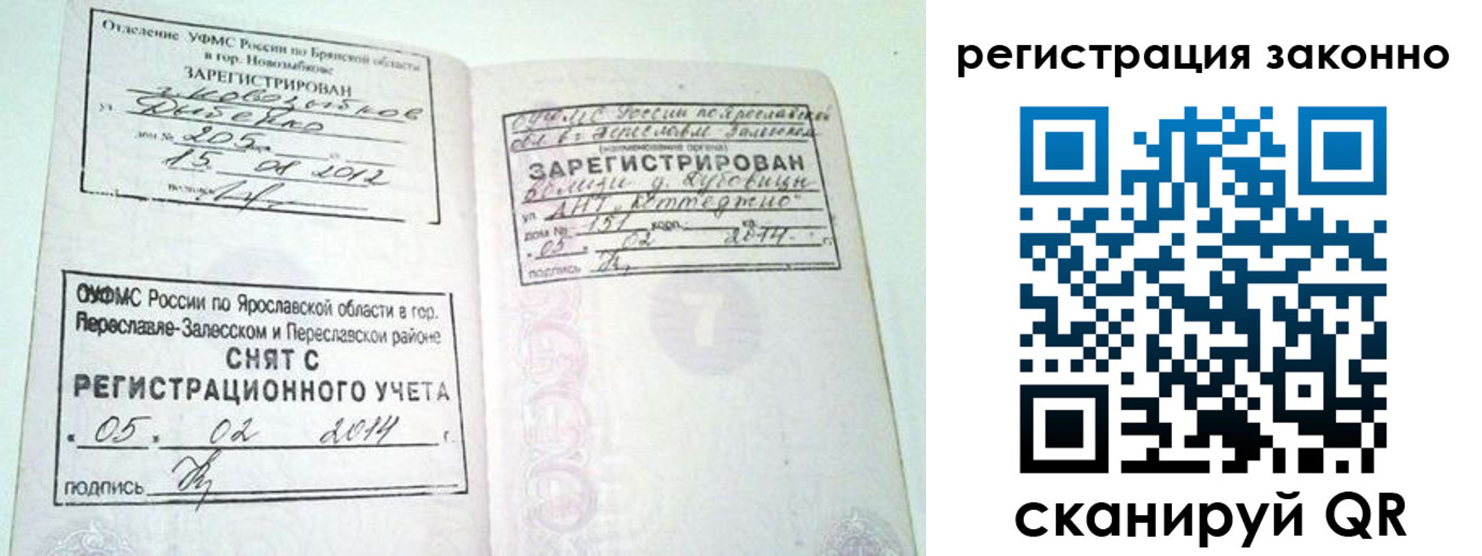 временная регистрация адрес в Верхнем Тагиле