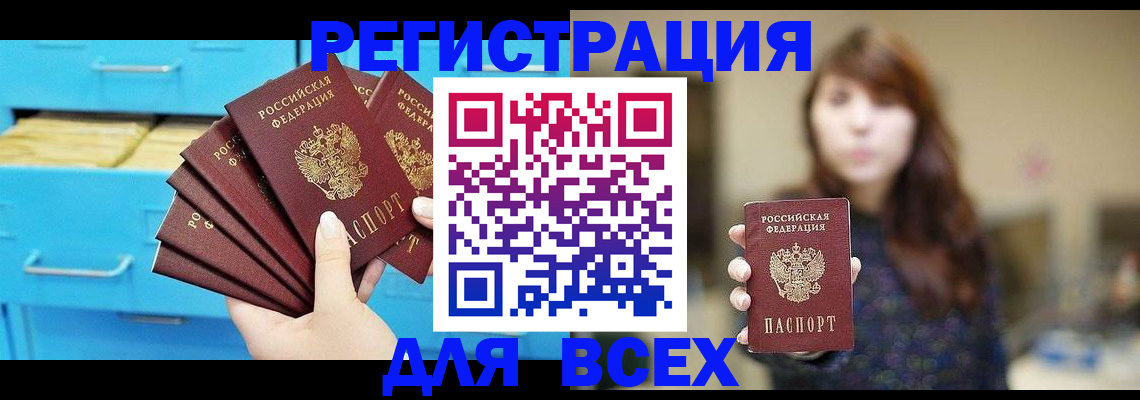 купить прописку в Верхнем Тагиле