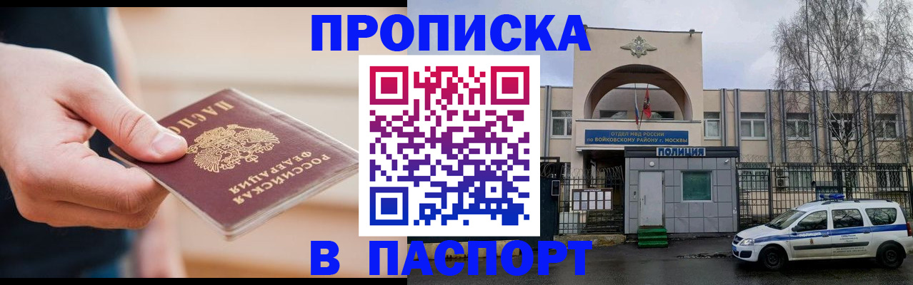 прописка для работы в Верхнем Тагиле