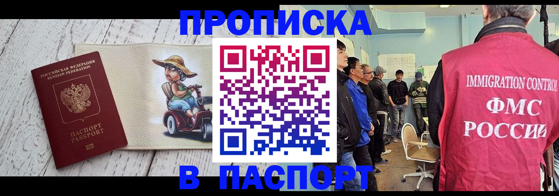 временная регистрация недорого в Верхнем Тагиле